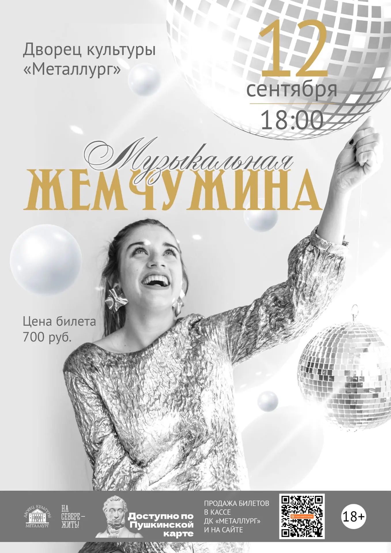 Вы знали, что музыка – отличный способ выразить себя?