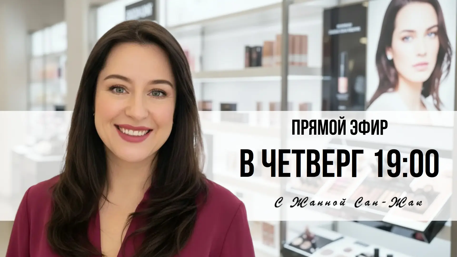 📣  Эфир уже сегодня в 19:00! 

Чтобы получить ссылки на трансляцию БЕЗ РЕГИСТРАЦИИ, переходите по с