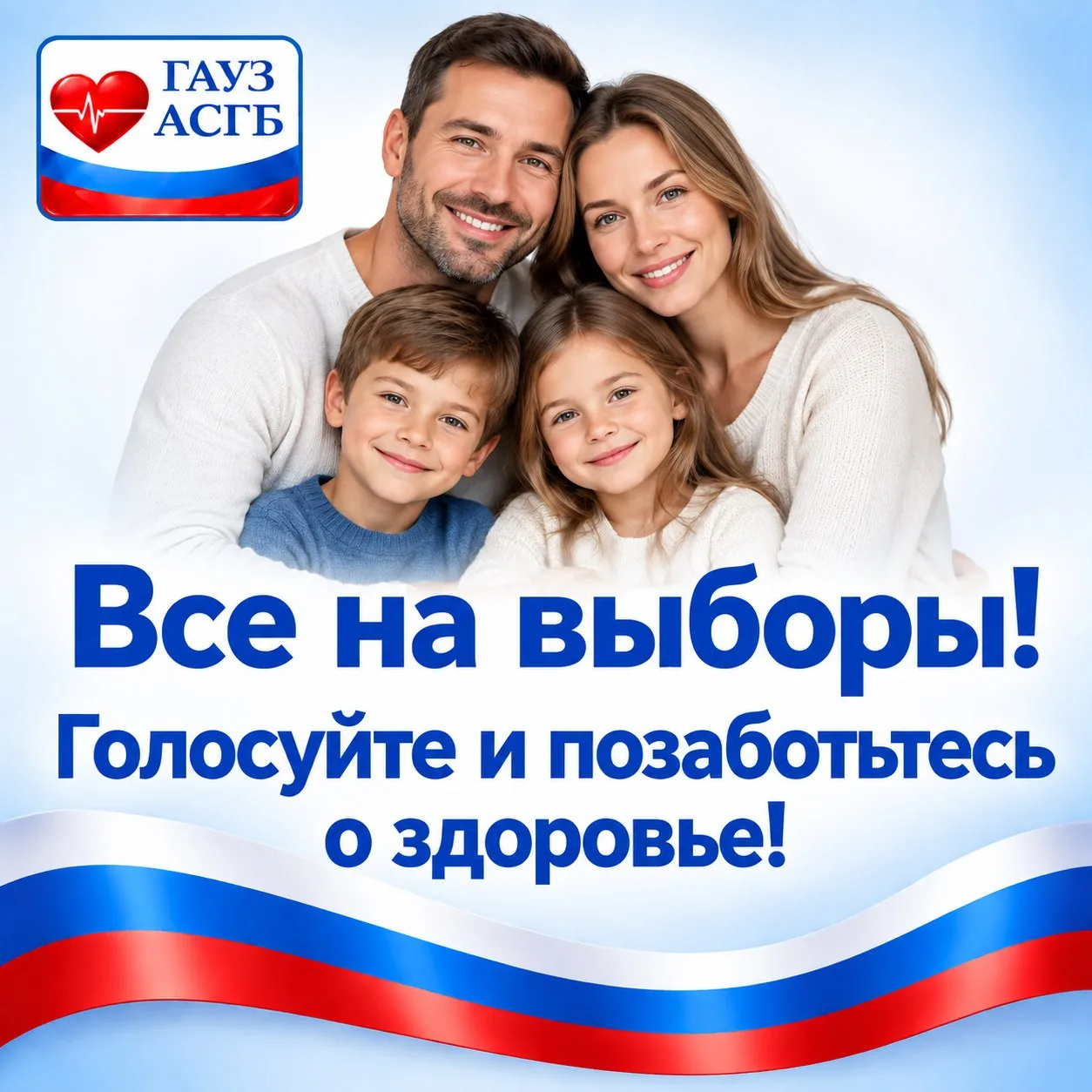 🗳️ Уважаемые жители Анжеро-Судженского городского округа!