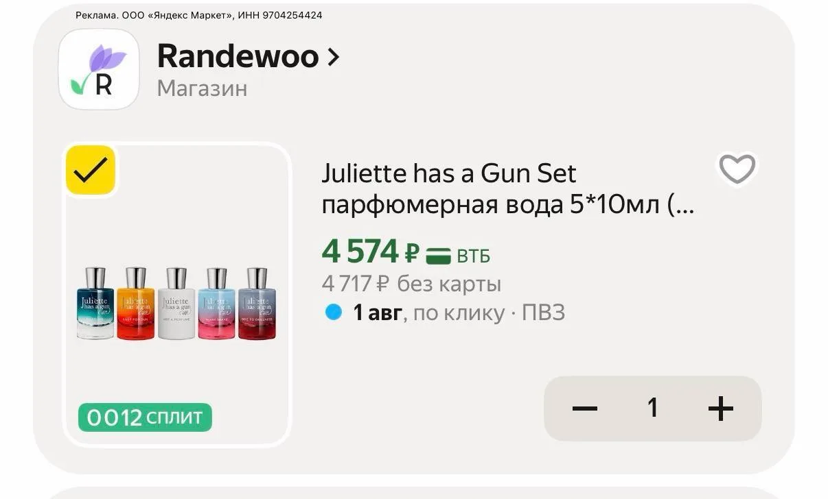https://market.yandex.ru/cc/AREKkG?erid=5jtCeReNx12oajzg17KpU8Y