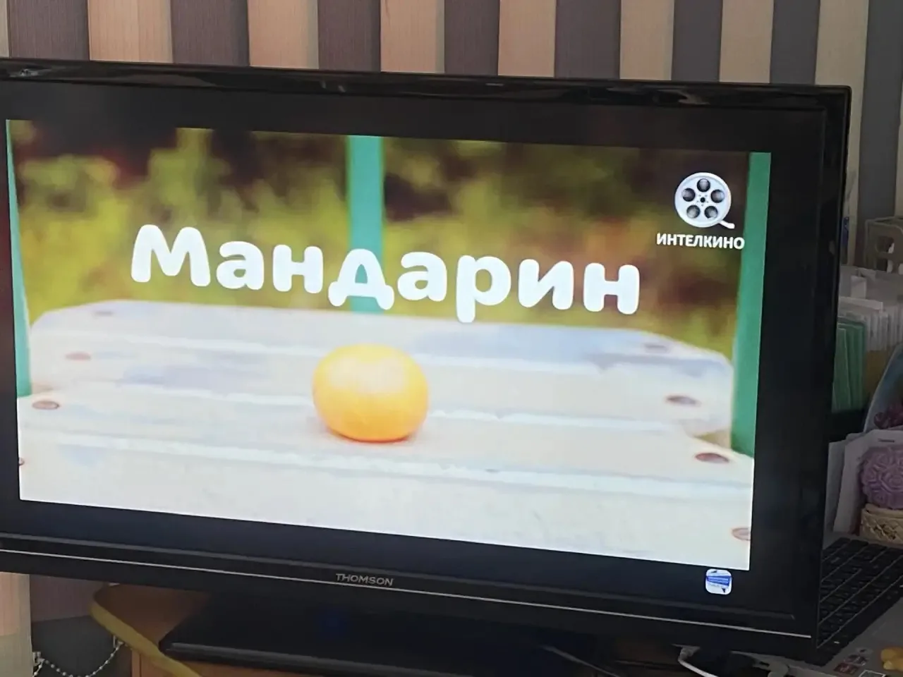 📽️Сегодня в 1 «а» классе прошёл Киноурок. Ребята посмотрели фильм «Мандарин» о доброте...