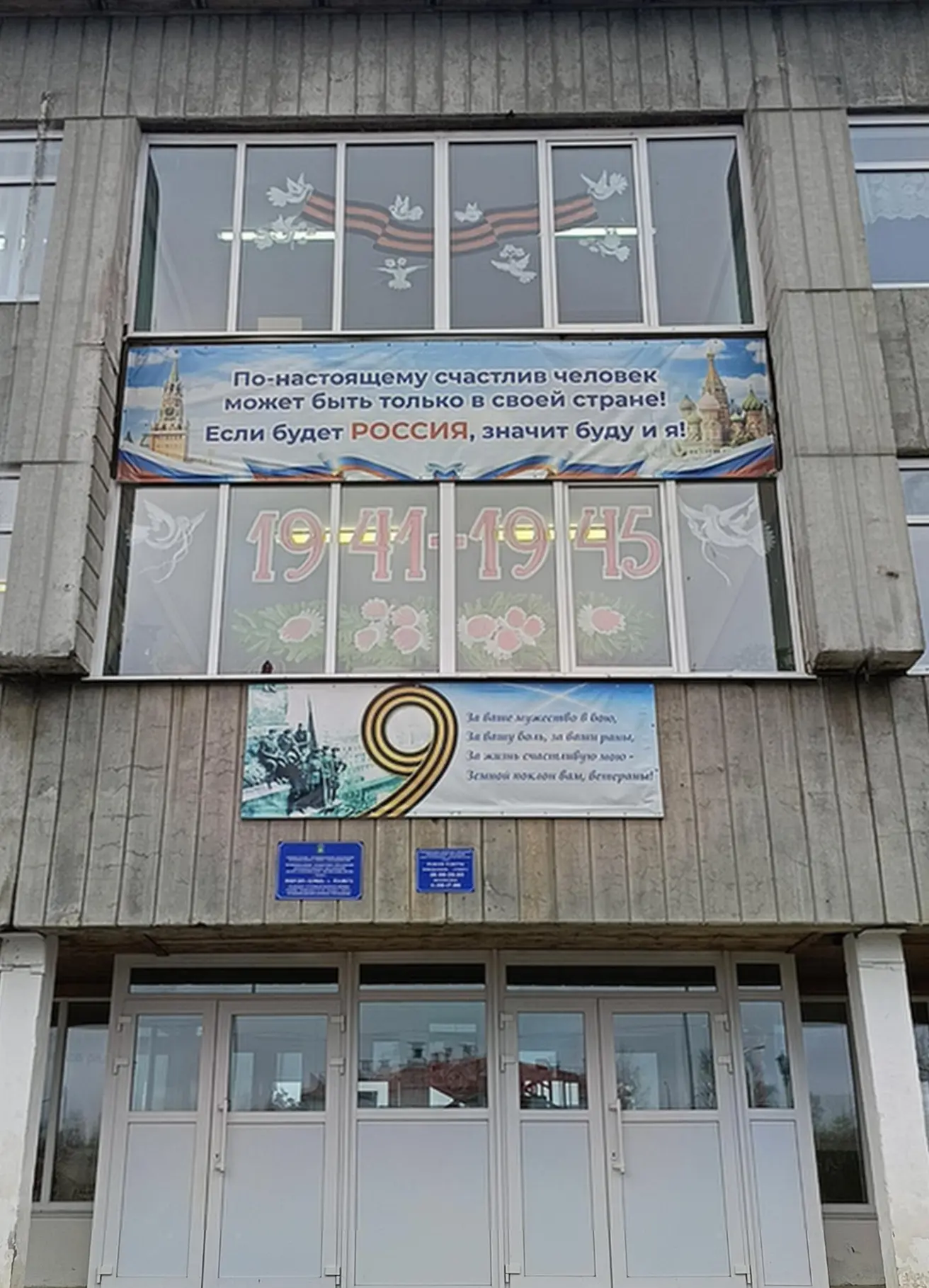 🪖 «Окна Победы» в Пажге: мы помним, мы гордимся! 🪖