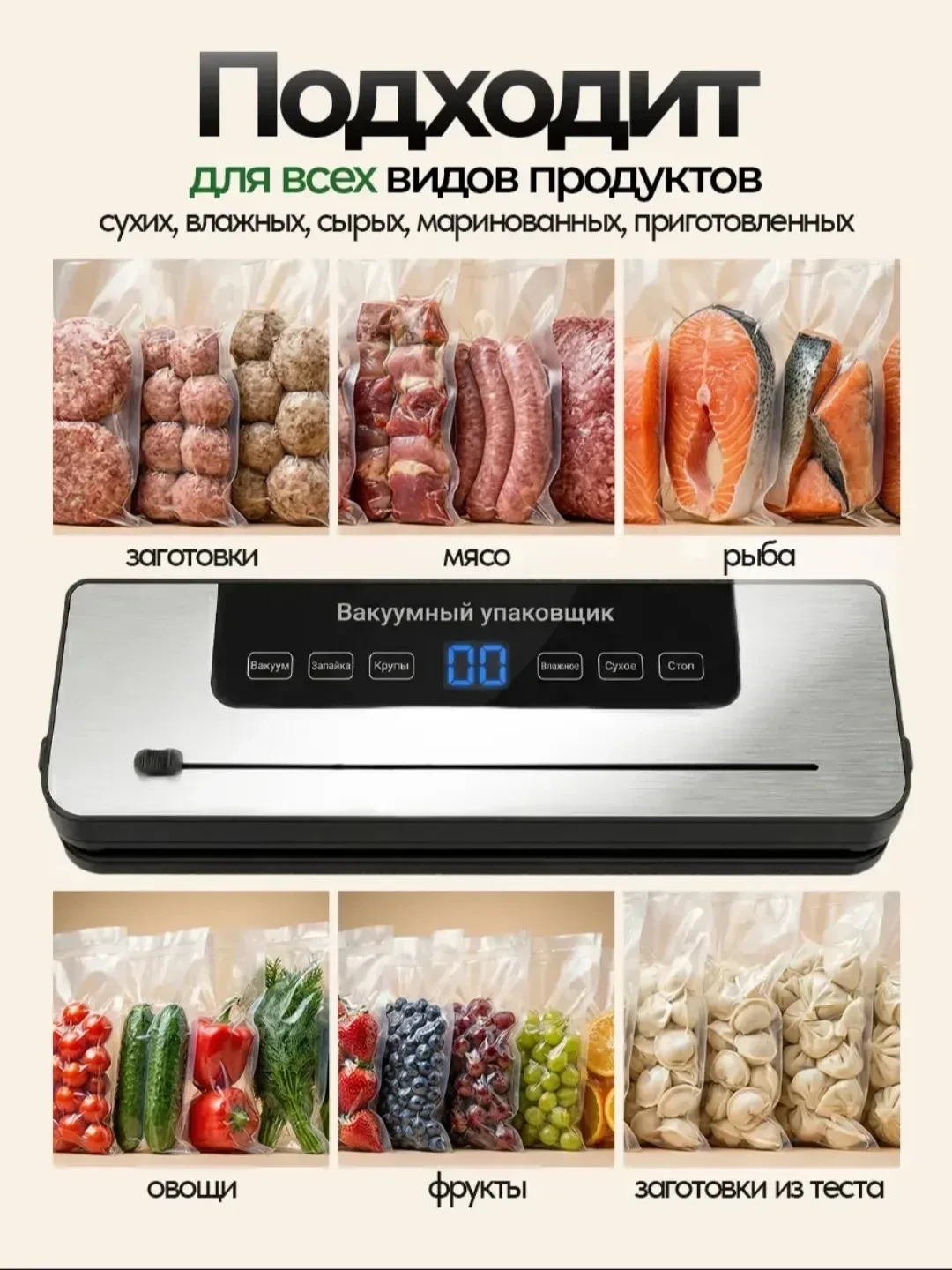 Вакууматор для продуктов с запайкой пакетами и резаком  ✅ Мощный запайщик быстро справляется даже с 