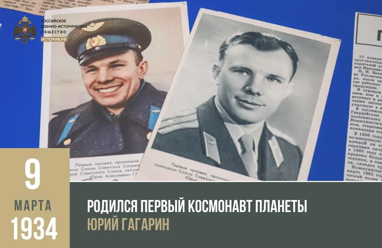 📆 9 марта 1934 года родился легендарный лётчик-космонавт, Герой Советского Союза Юрий Гагарин     Он
