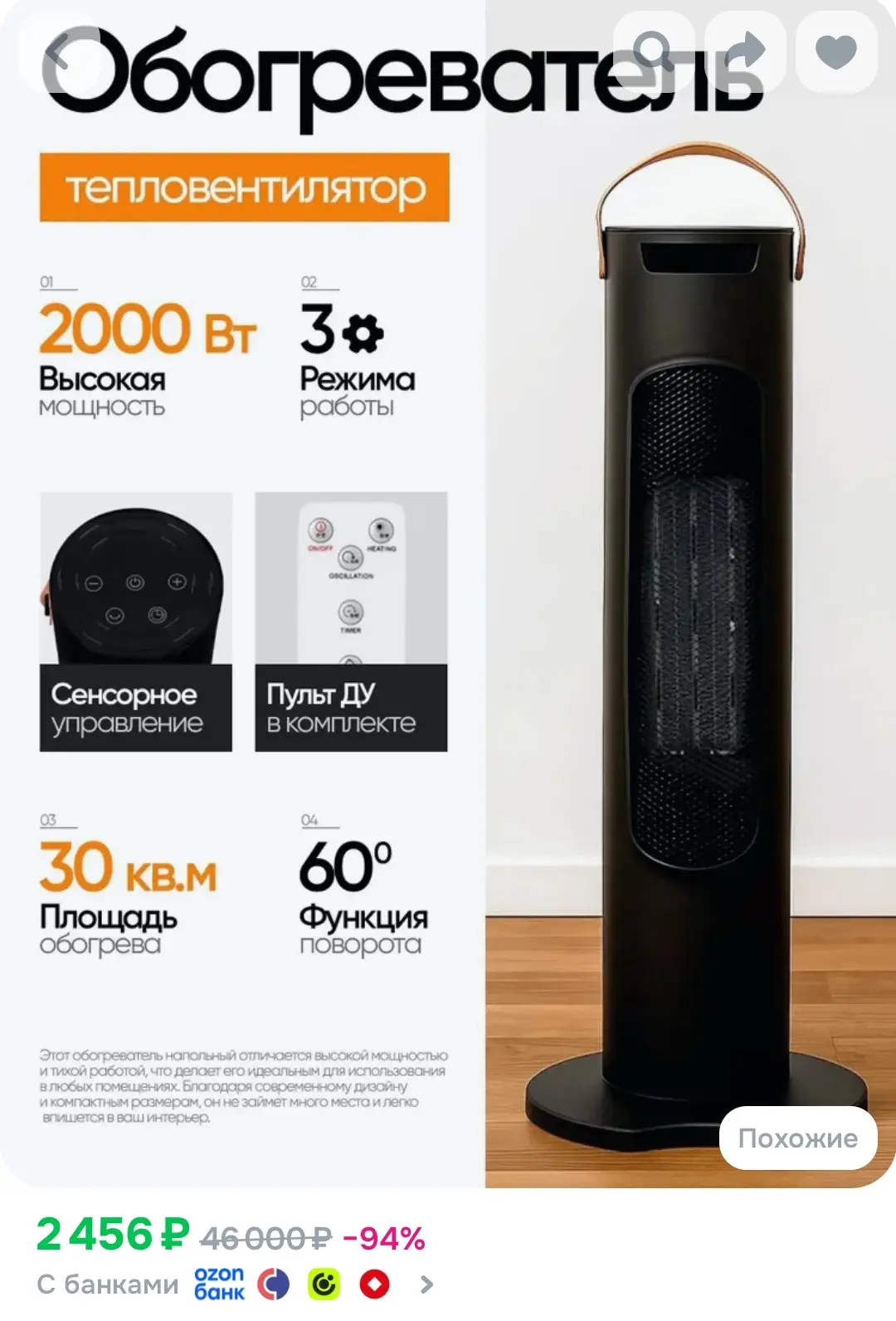 https://ozon.ru/t/j783nO6