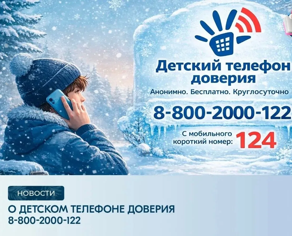 с 1 по 10 сентября 2026 г наша школа принимает участие в  региональной декаде «Телефон ...