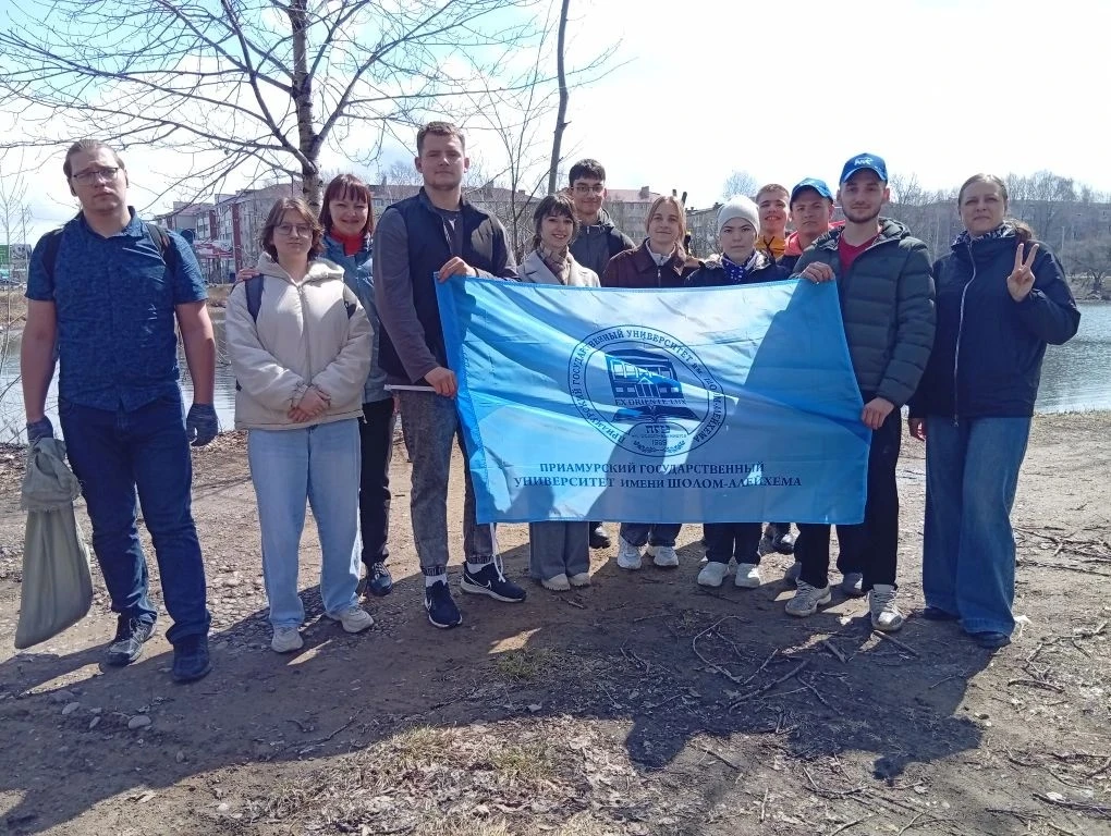 ♻️ПГУ им. Шолом-Алейхема присоединился к Всероссийскому субботнику  25 апреля - единый день экологич