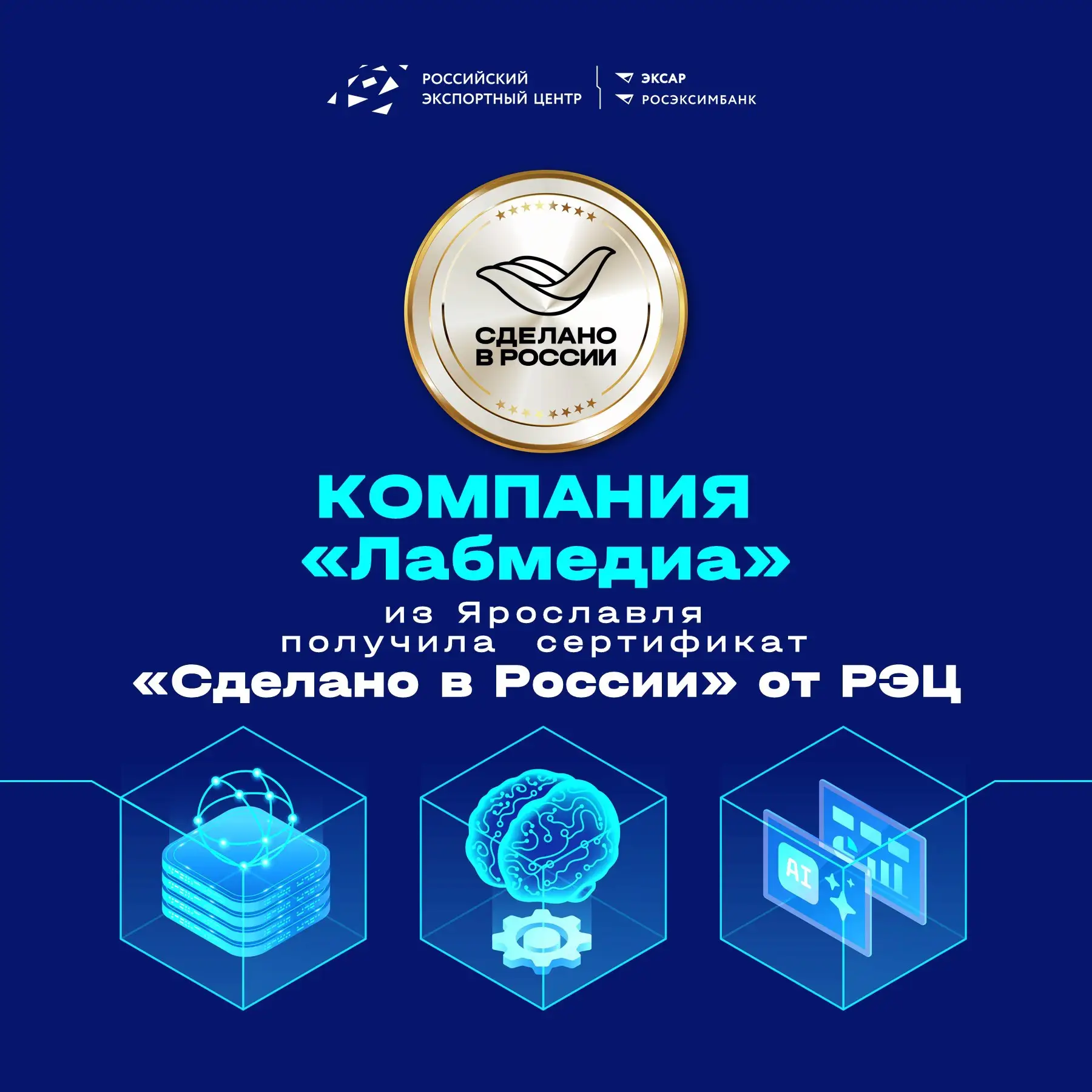 🌍 Российский EdTech покоряет мир вместе с РЭЦ
