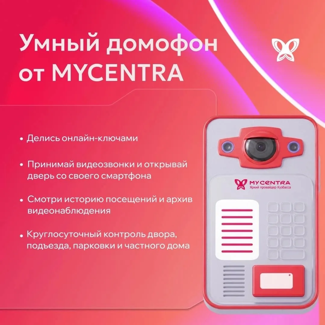 Ваш дом под контролем, даже когда вас нет рядом 🏠