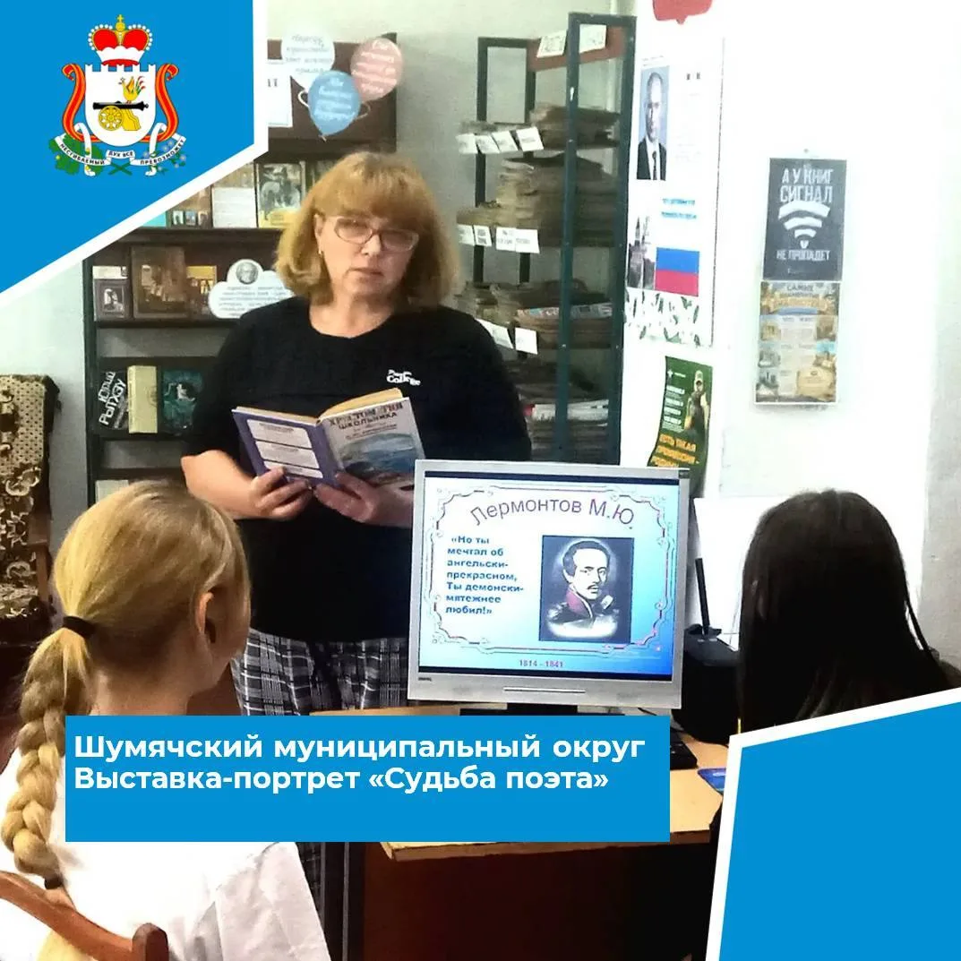 📜 Ежегодно 27 июля в России отмечается День памяти М.Ю. Лермонтова — поэта, прозаика и драматурга, 
