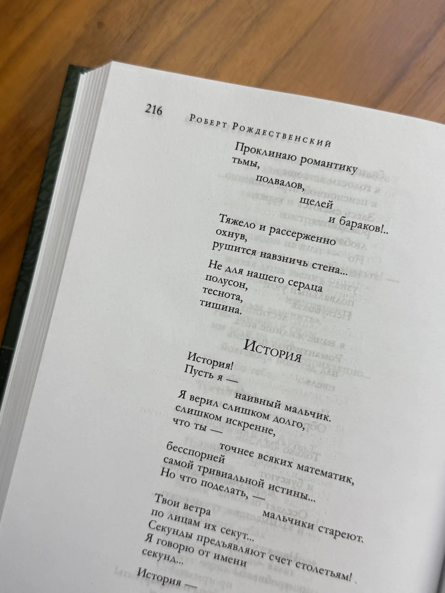 📌 20 июня – 94 года со дня рождения Роберта Рождественского

Поэт, чьи строки звучат как разговор –
