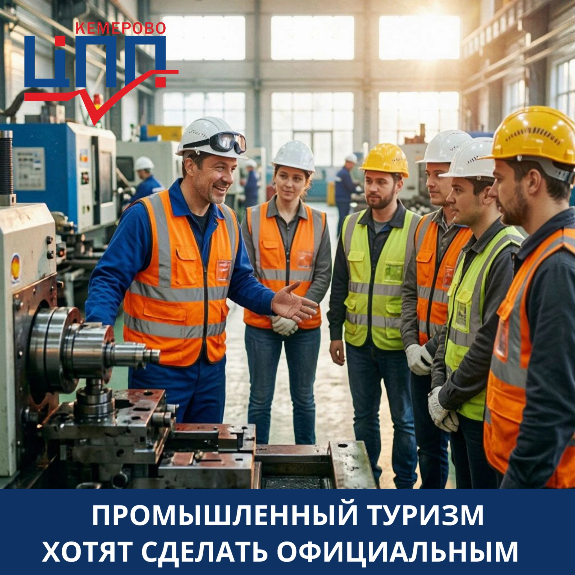 🏭 В Госдуме предложили закрепить понятие и включить его в господдержку с 1 января 2027...