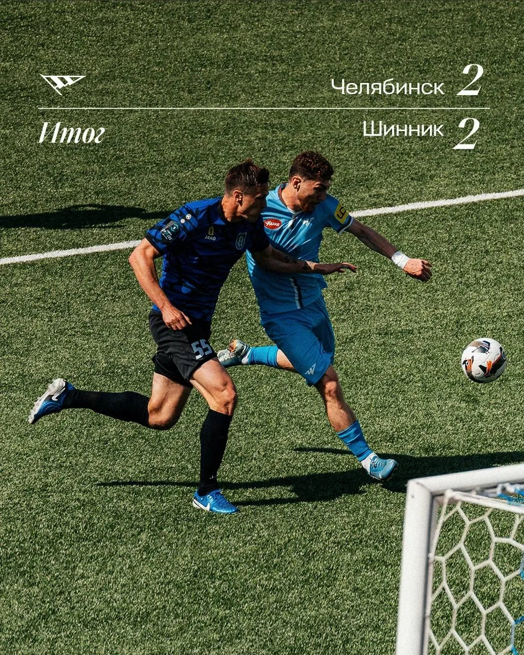⚽️ ФК «Челябинск» завершил сезон ничьей с «Шинником»  ФК «Челябинск» 16 мая провел финальный матч се