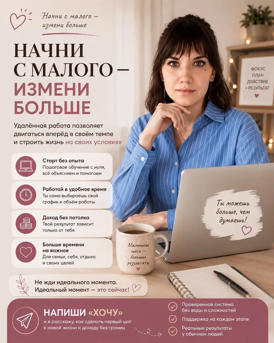 А ТЫ ЗНАЕШЬ, ЗАЧЕМ ТЕБЕ НУЖНЫ ДОПОЛНИТЕЛЬНЫЕ ДЕНЬГИ?