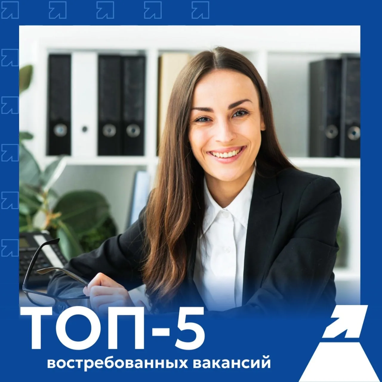 ↗️ ТОП-5 горячих вакансий в Салехарде