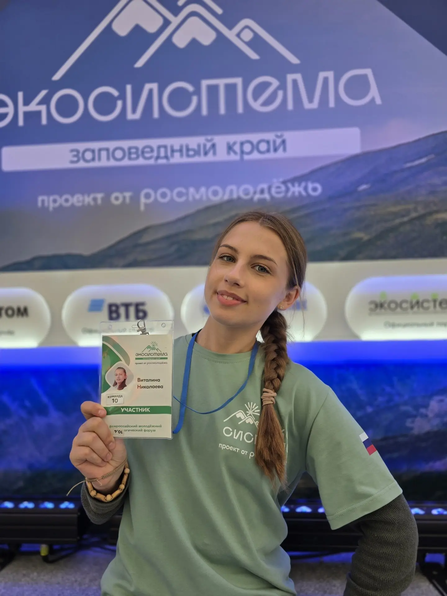 Больше, чем форум. Больше, чем смена. Это - «Экосистема»💚

На Камчатке завершил свою работу пятый с