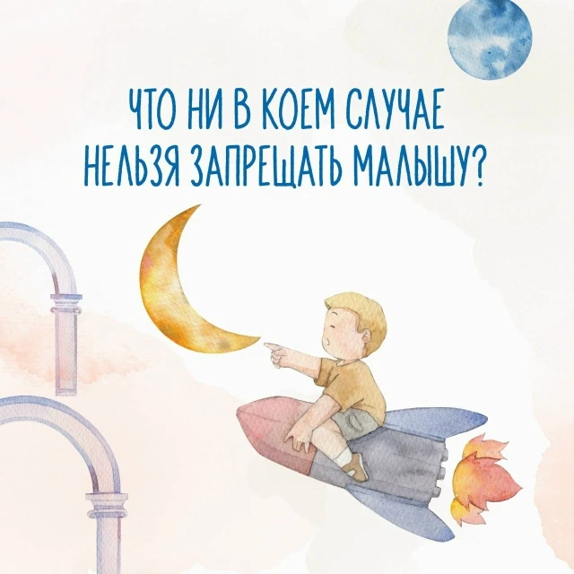 ❌Запреты, которые приносят больше вреда, чем пользы