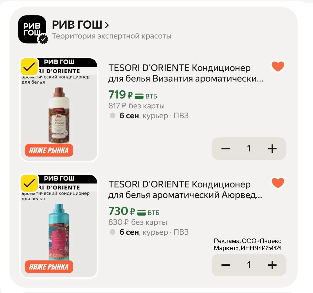 Кондиционер Tezori