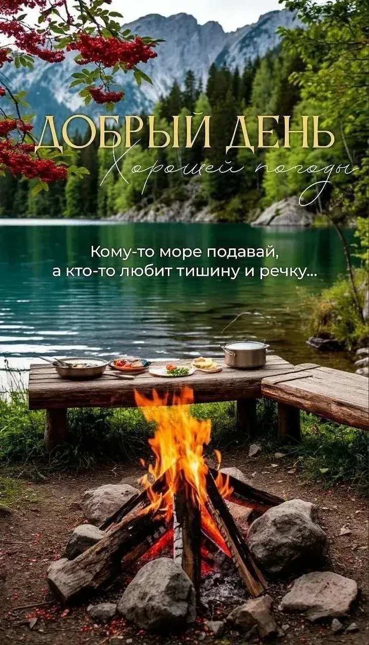 Изображение 1 к публикации «🌺ОТКРЫТКИ И ПОЗДРАВЛЕНИЯ🌺»