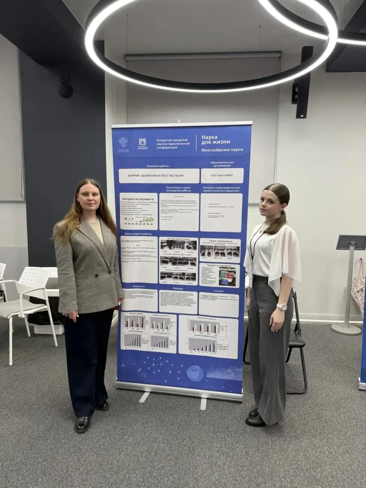 🧬Наша ученица 10 «А» класса Романова Виктория успешно представила свою проектную работу на конференц