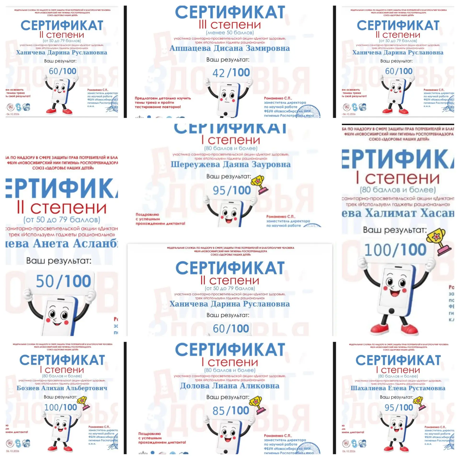 Просветительское мероприятие, приуроченное к всероссийской акции «Диктант здоровья».