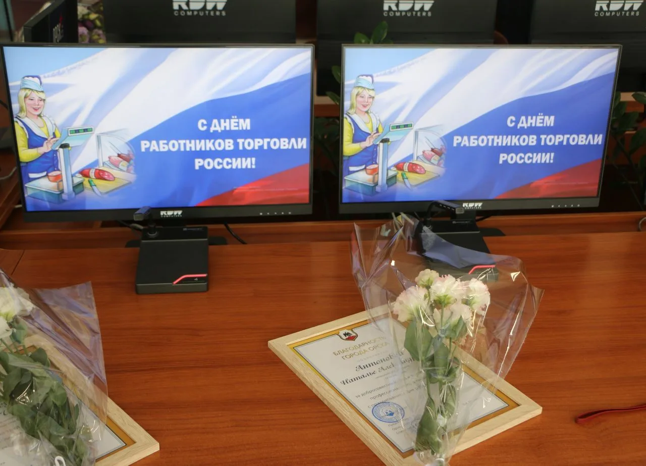 💫 Работников торговли поздравили с профессиональным праздником
 
- Торговля для Орска - это визитна