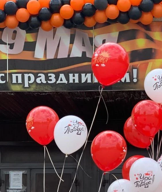 С праздником Победы!