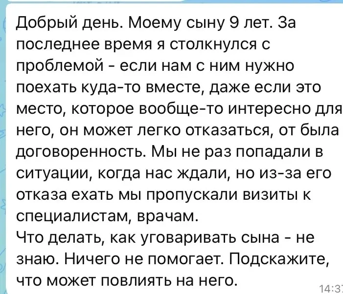 Отвечает нейропсихолог Булах Руфина