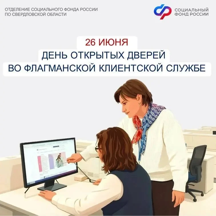 🙋‍♀️Приглашаем жителей Свердловской области на День открытых дверей во флагманской кли...