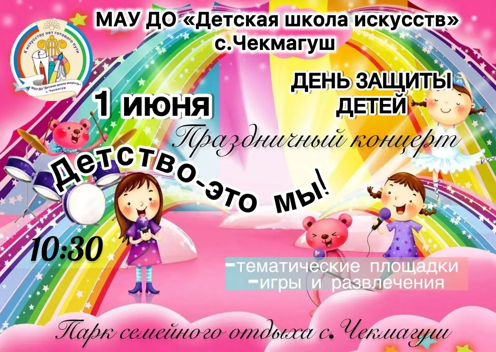 1 июня 2026 года в 10.30 часов