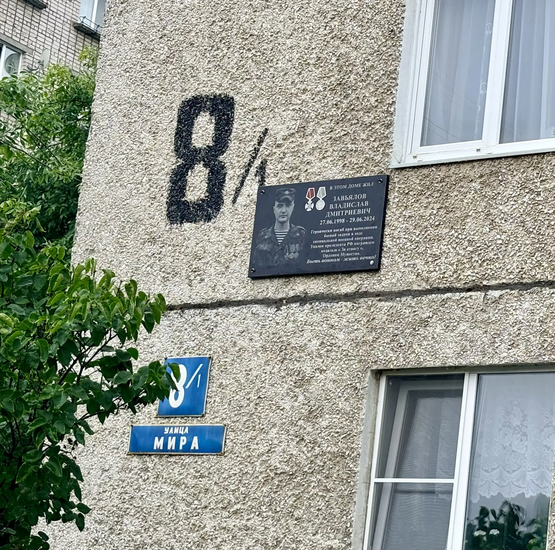 🎖️ Сегодня в Асбесте прошёл митинг — открыли мемориальную доску в честь Героя России В...
