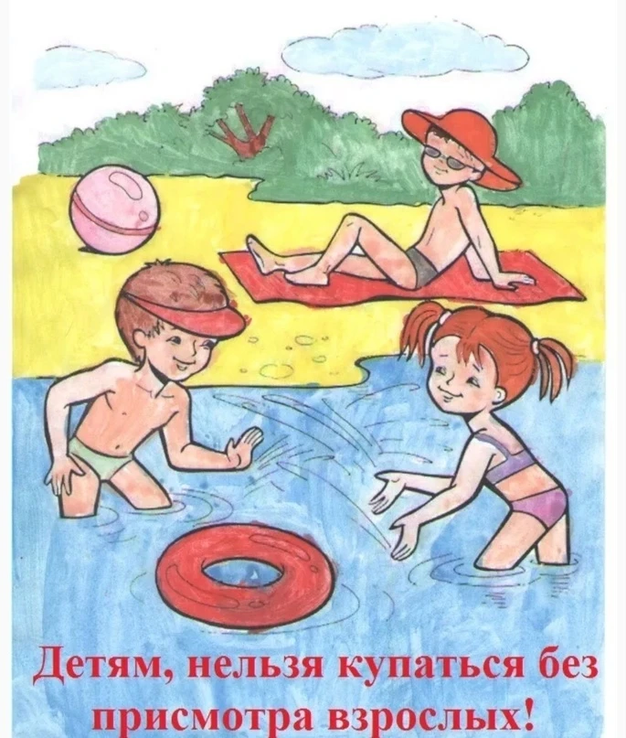 📌 Центр ГИМС ГУ МЧС России по Смоленской области напоминает о детской безопасности у воды

Взрослые