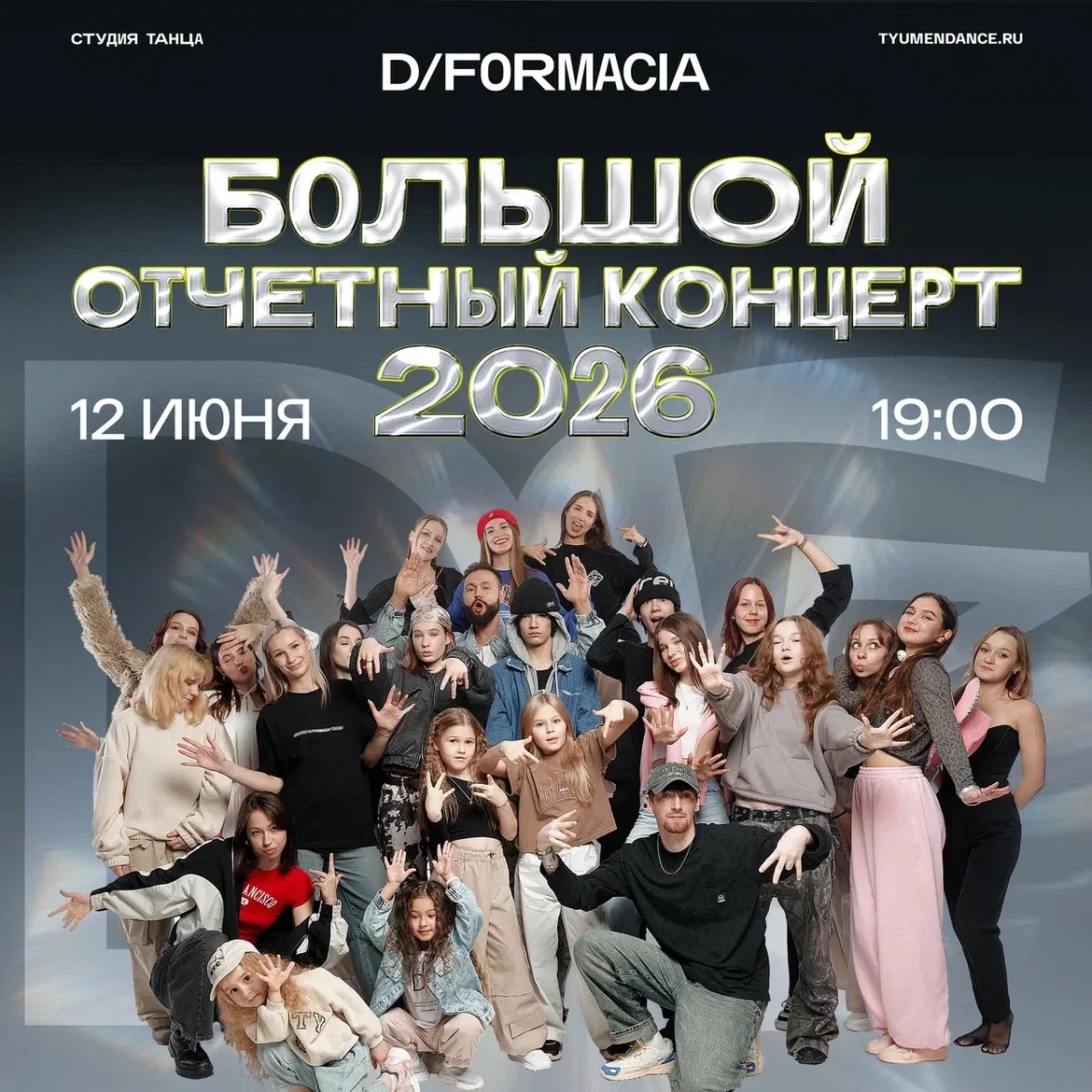 ⚡️СТАРТ ПРОДАЖИ БИЛЕТОВ