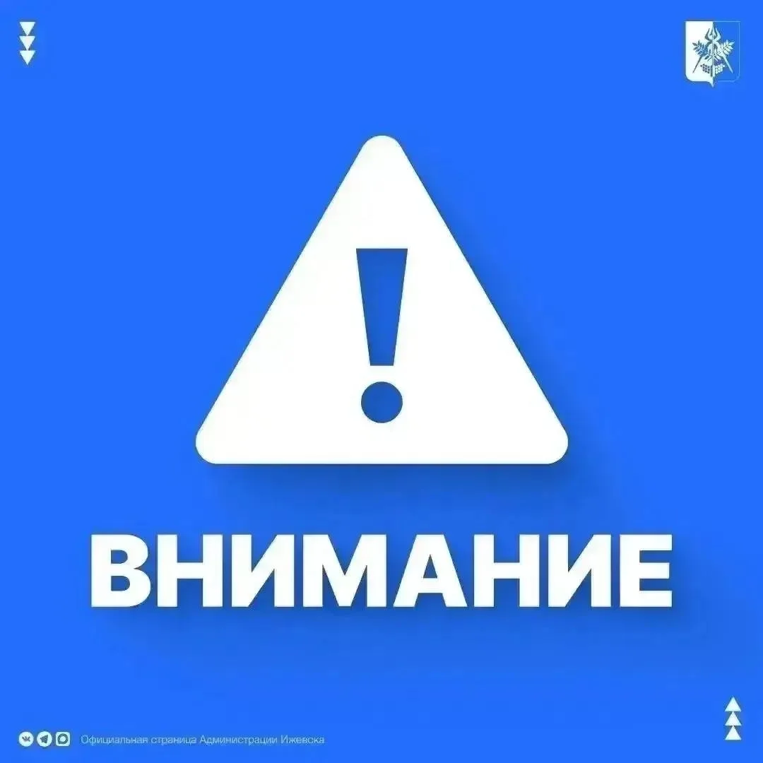❗️Отключат горячую воду и отопление