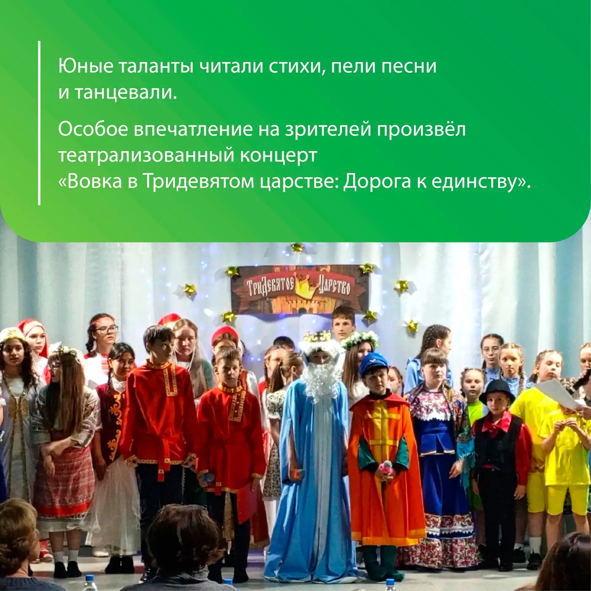 🌈 РАДУГА-2026  12 мая в Доме культуры РТС (посёлок Троицкий) состоялся отборочный тур фестиваля детс