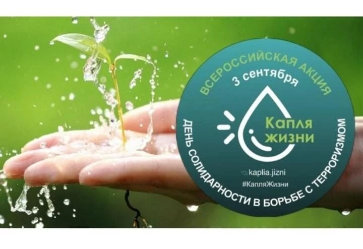 🔥3 сентябрь - терроризмга каршы көрәш көне. Бүген илебез Беслан шәһәрендә булган 2004 ...