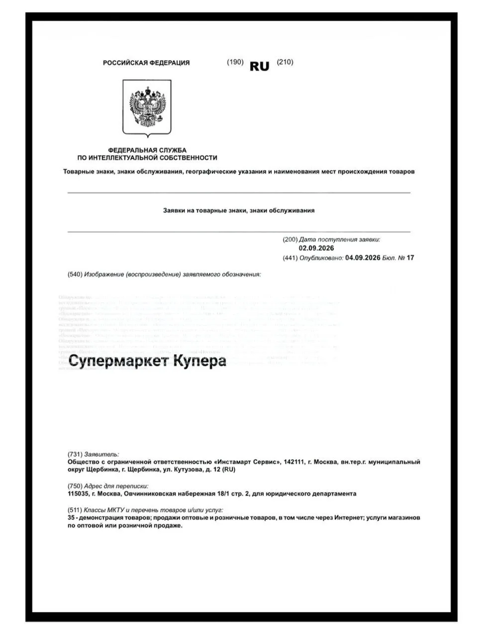 ⚡️Купер идёт в офлайн???