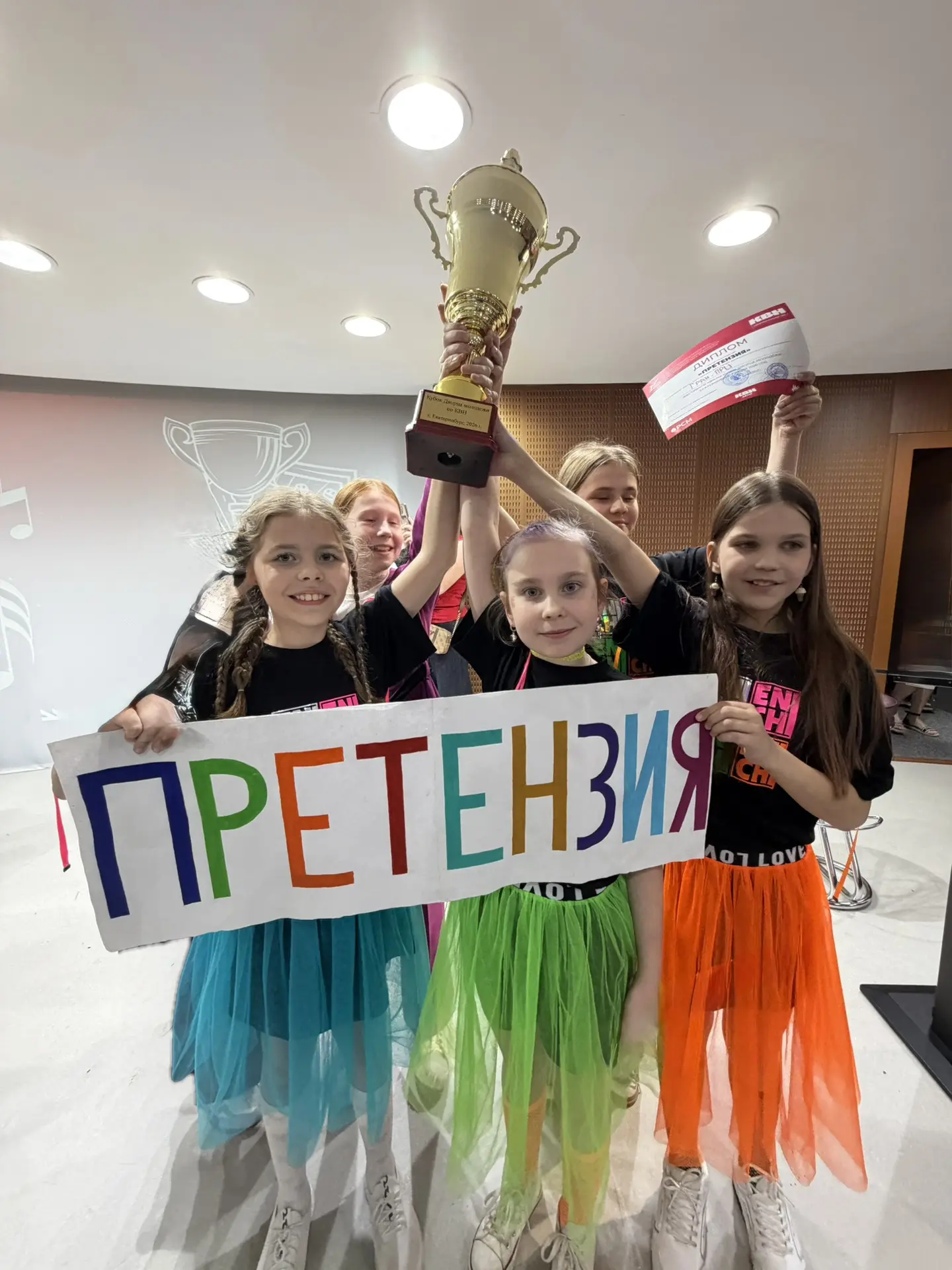 В первый день лета в г. Екатеринбург прошел традиционный фестиваль КВН на кубок Дворца ...