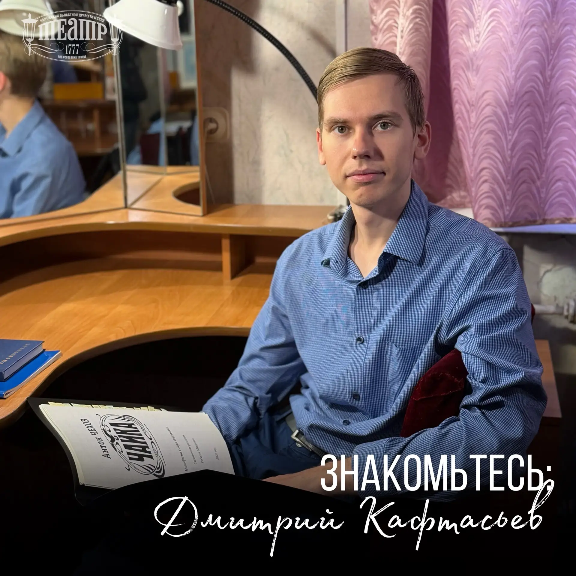 О чём не предупреждают при поступлении в театральный институт?