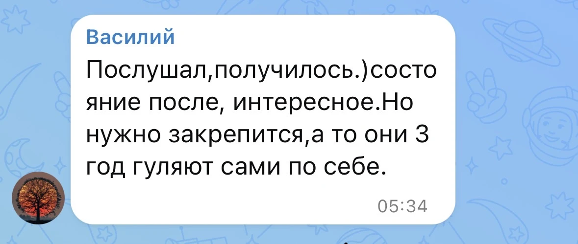 Отвечаю на вопросы по аудиопрактикам, которые задавали в Телеграм и Мах.