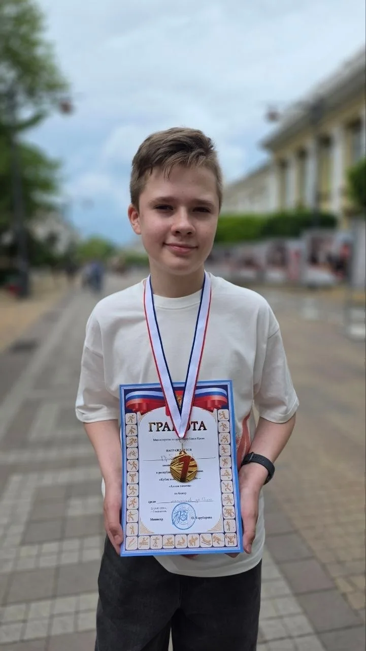🎉 Поздравляем с победой!🎉  

Пробер Егор  
Спортсмен МБУ ДО «СШ-УТЦ «Авангард»

🏆 продолжил побед