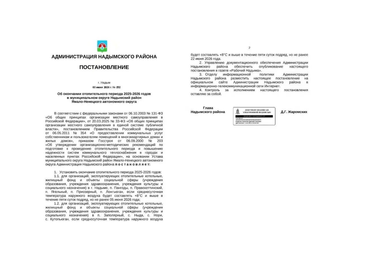 Медиа публикации