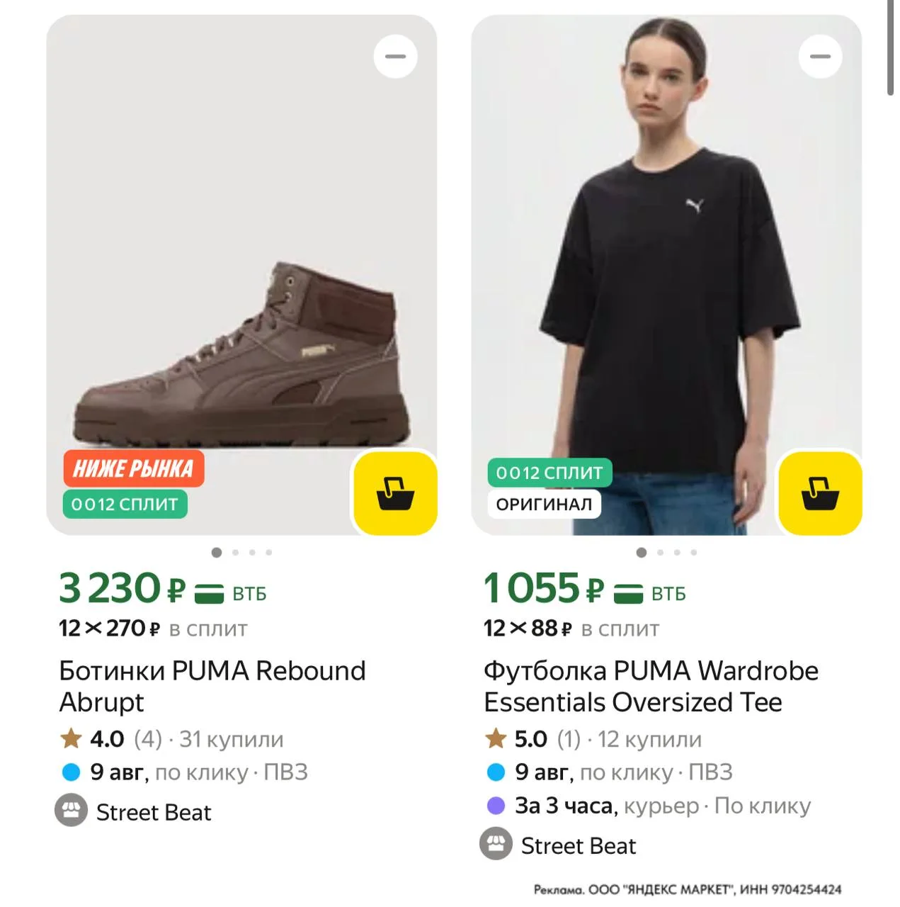 ⁣⁣⁣⁣⁣https://market.yandex.ru/cc/AZC4yn?erid=5jtCeReNx12oajzgVeqnoAE