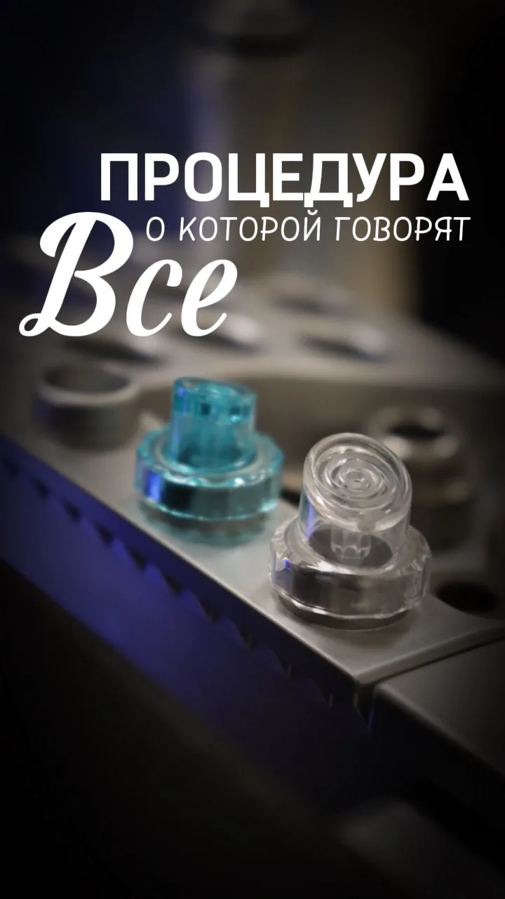 HydroFacial уже в «Катарине» ✨