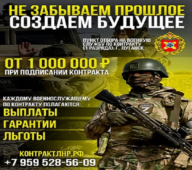 ВНИМАНИЕ‼️  🟢Актуальная информация  об условиях прохождения военной службы по контракту в период про