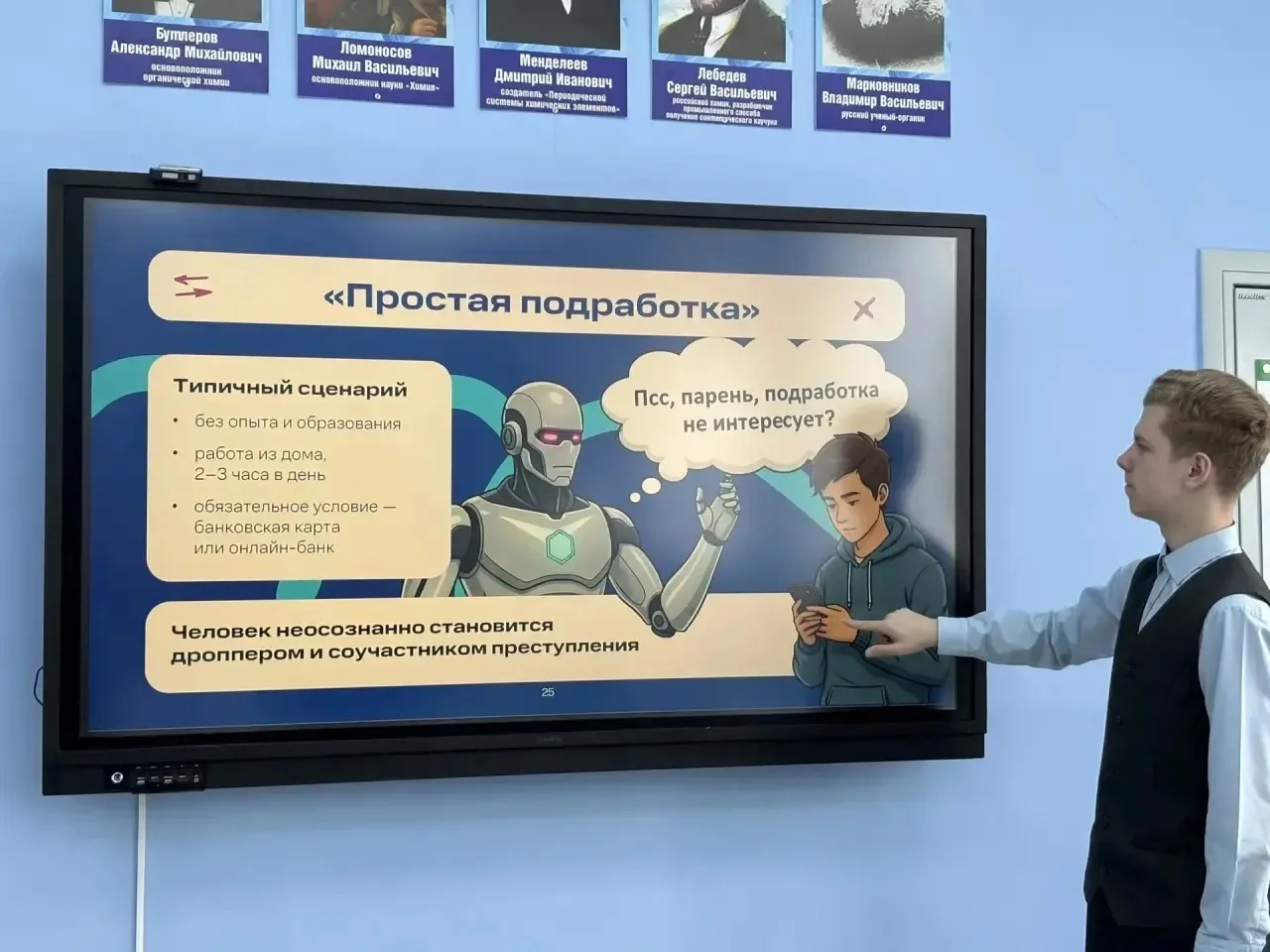 🎯 В нашей гимназии успешно прошли тематические уроки по финансовой безопасности на тем...