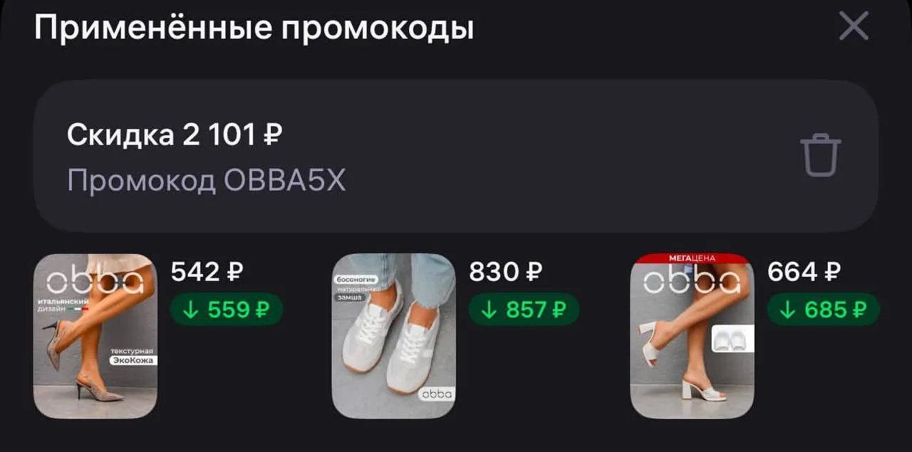 НОВЫЙ ПРОМ НА OBBA!!!!