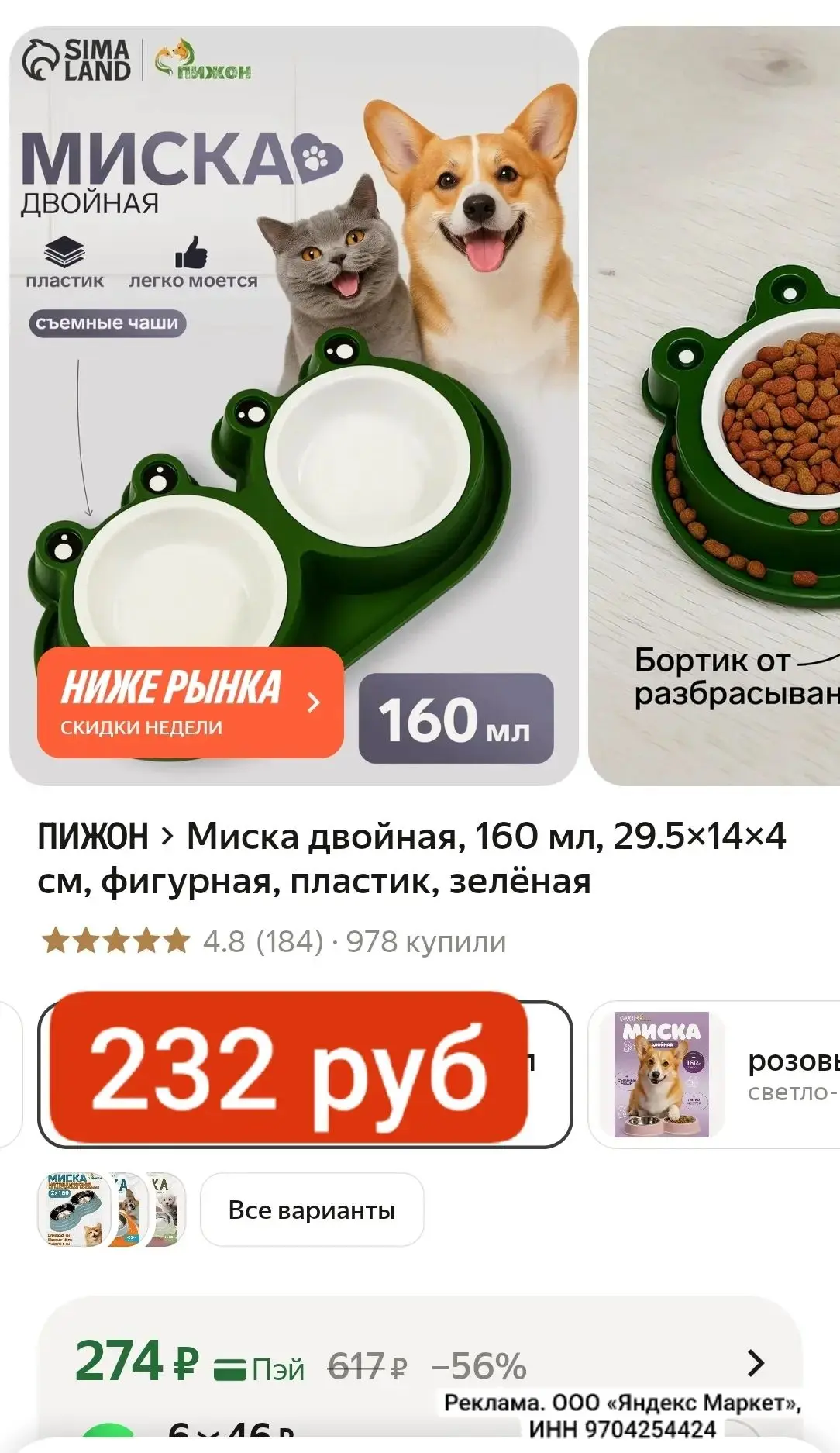 БЕРЁМ! ВСЕГО 232 руб