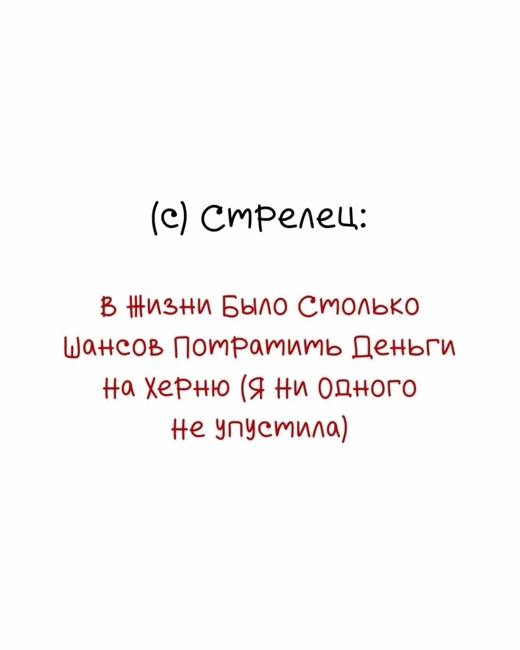 Ну и четвёрка заключительных со своими мыслями

@horoskopchiki