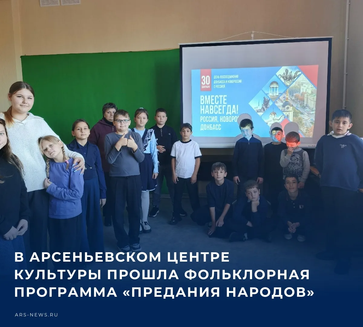 Сегодня в Арсеньевском центре культуры прошла фольклорная программа «Предания народов»,...